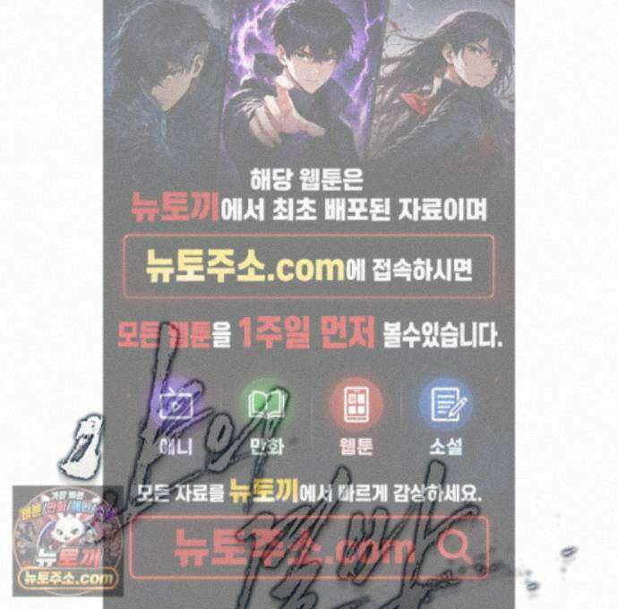 얀의 결박 41화 1
