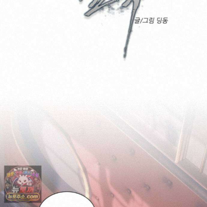 얀의 결박 41화 2