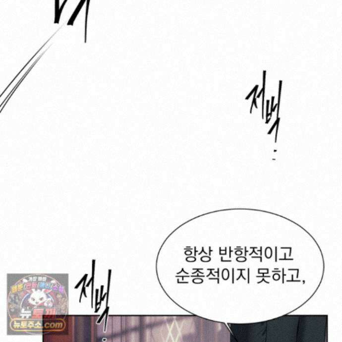 얀의 결박 41화 6
