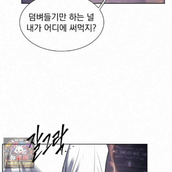 얀의 결박 41화 8
