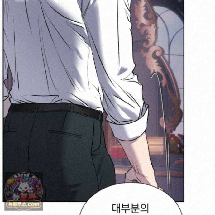 얀의 결박 41화 9