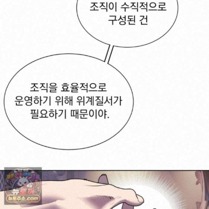 얀의 결박 41화 10