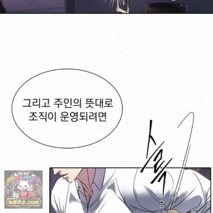 얀의 결박 41화 12