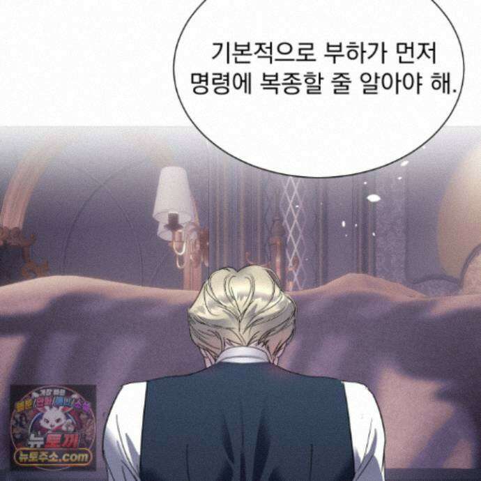 얀의 결박 41화 14