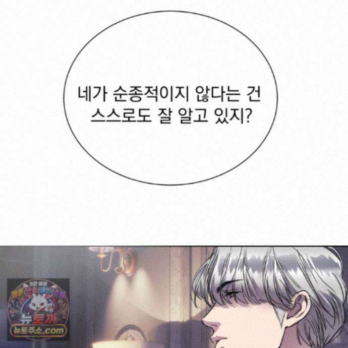 얀의 결박 41화 16
