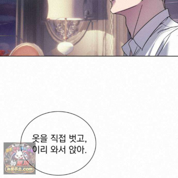 얀의 결박 41화 17