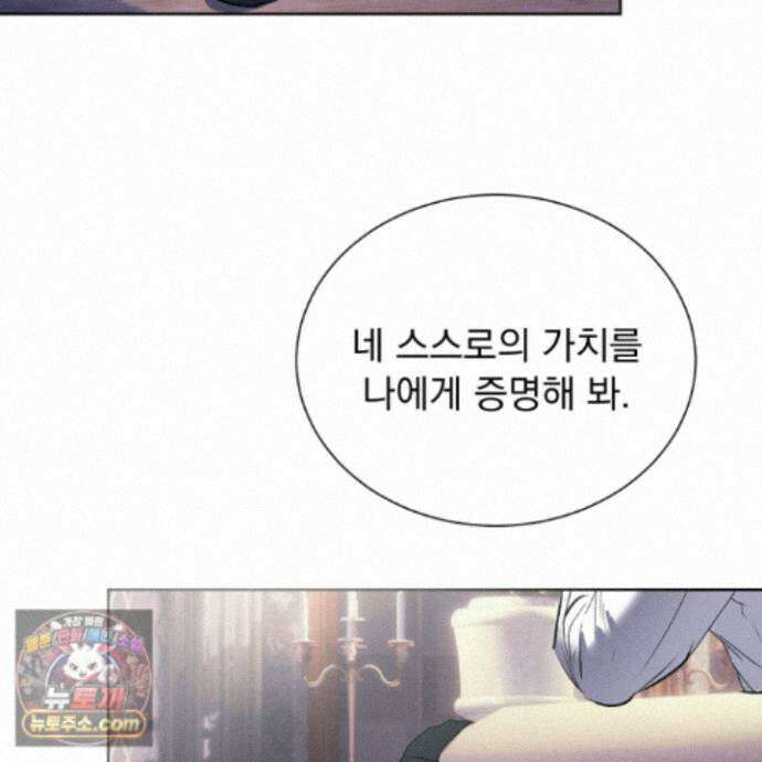얀의 결박 41화 19