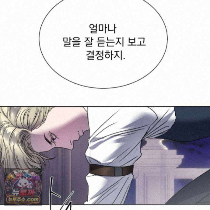 얀의 결박 41화 21