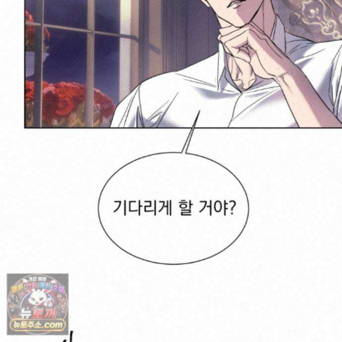 얀의 결박 41화 26