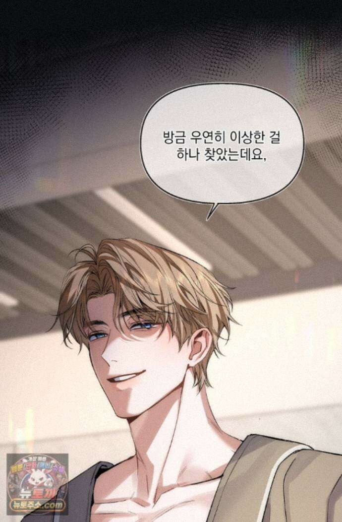 몸캠 BJ의 이중생활 23화 2