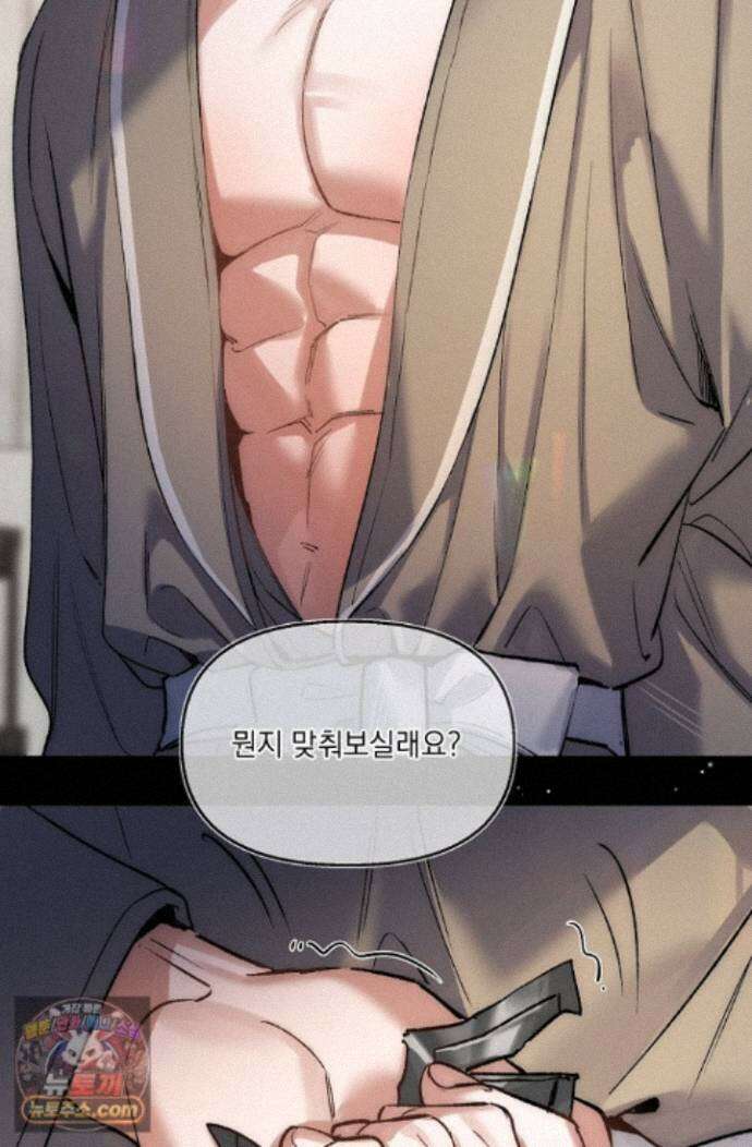 몸캠 BJ의 이중생활 23화 3