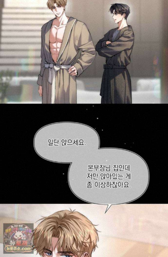 몸캠 BJ의 이중생활 23화 5