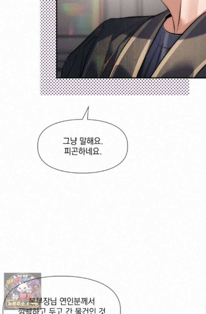 몸캠 BJ의 이중생활 23화 10