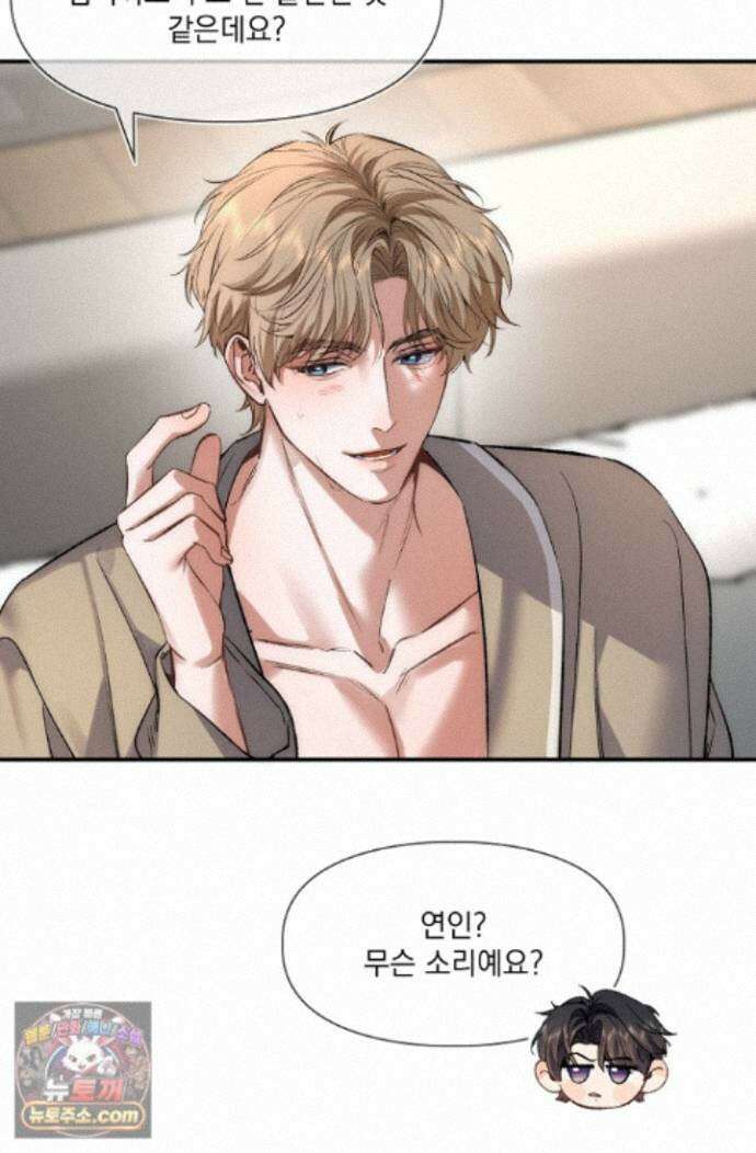 몸캠 BJ의 이중생활 23화 11