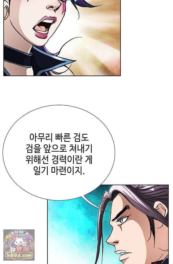 혈우 112화 3
