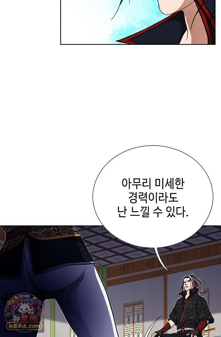 혈우 112화 4