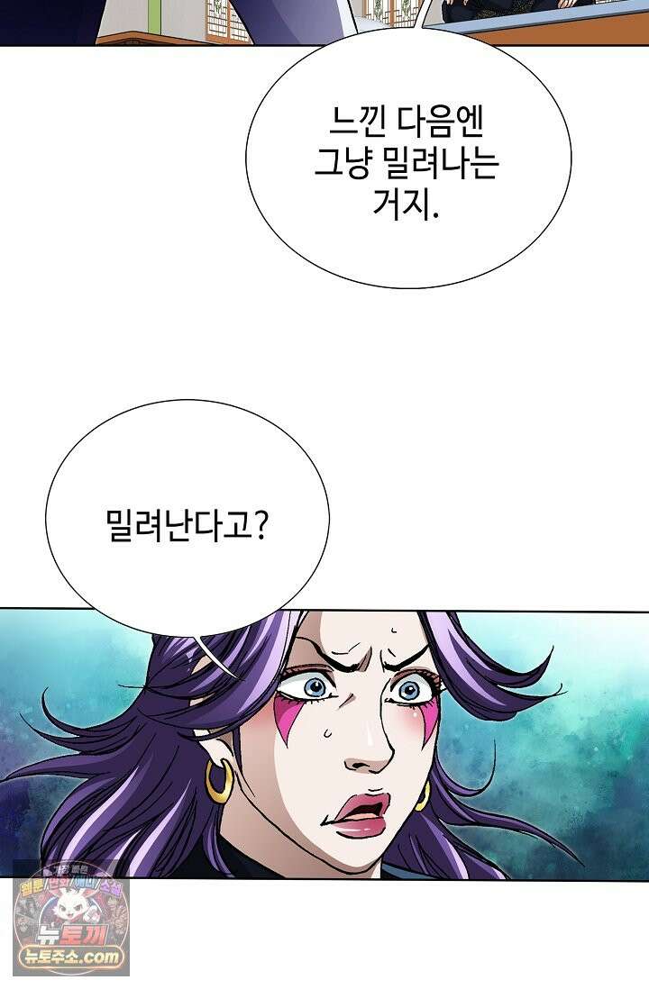혈우 112화 5