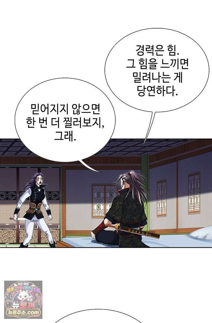 혈우 112화 6