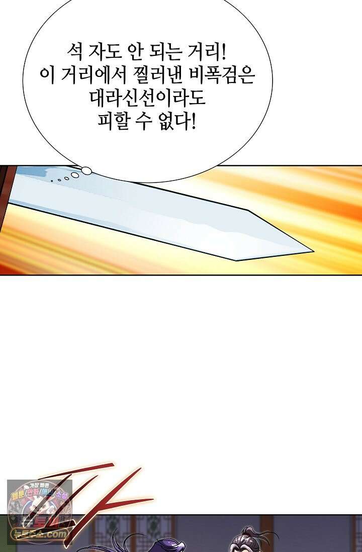 혈우 112화 8