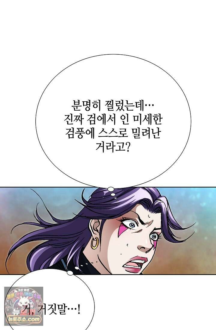 혈우 112화 12
