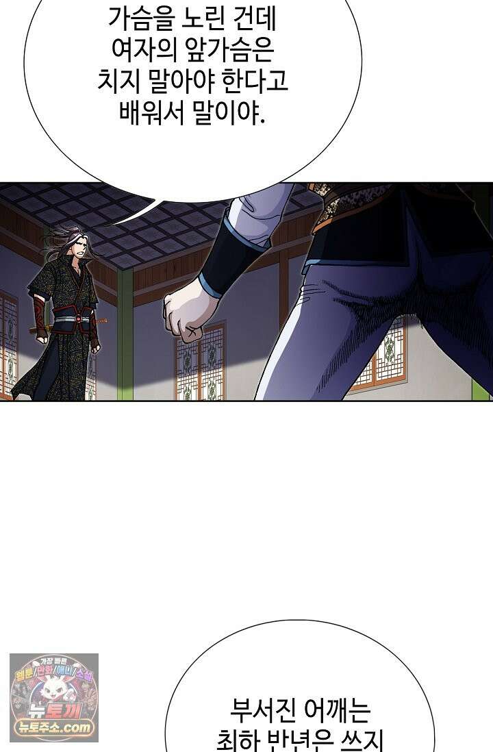 혈우 112화 18