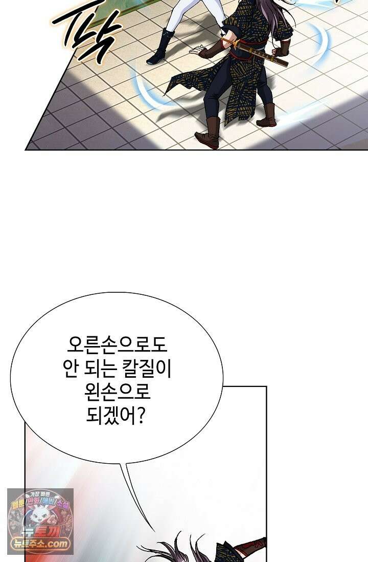 혈우 112화 23