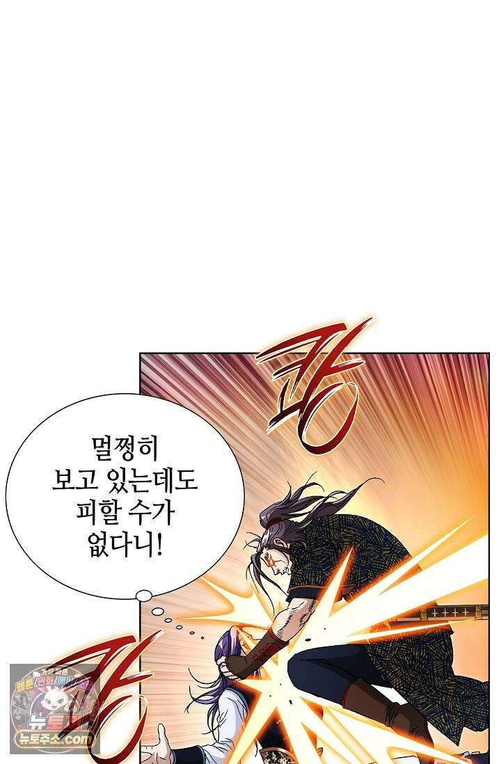 혈우 112화 31