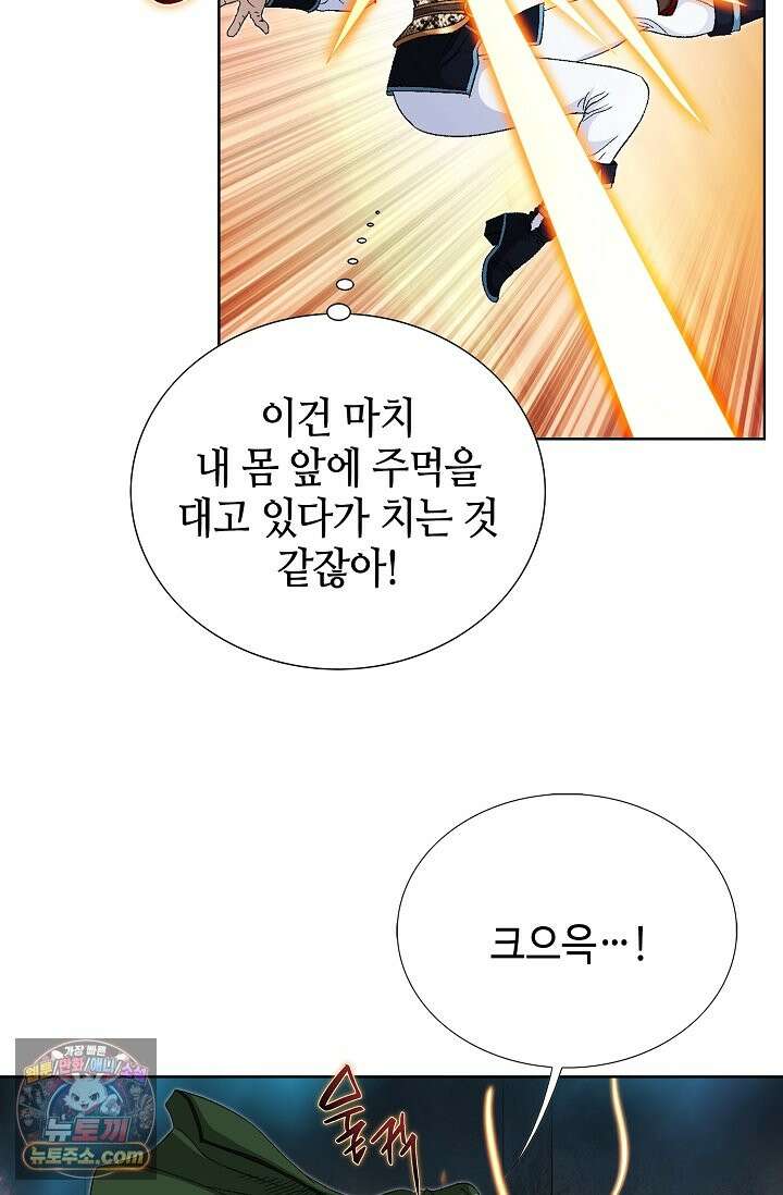 혈우 112화 32