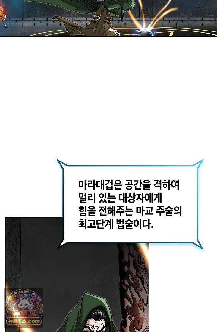 혈우 112화 33