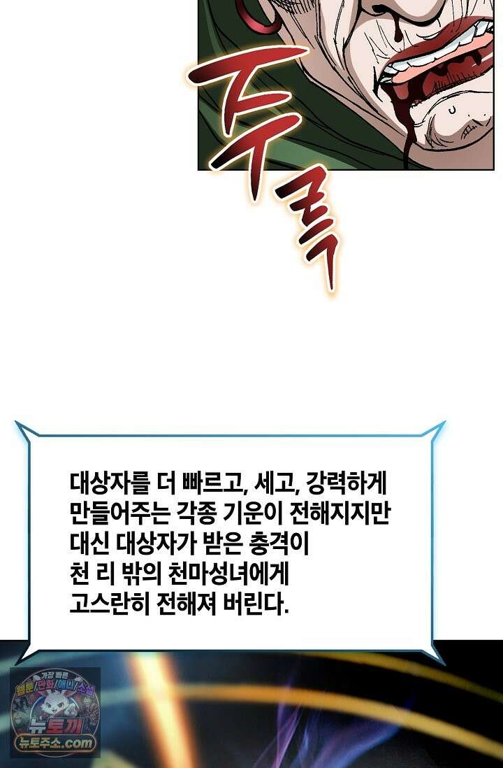 혈우 112화 35
