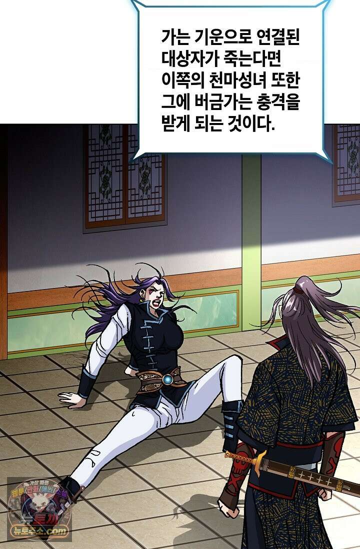 혈우 112화 38