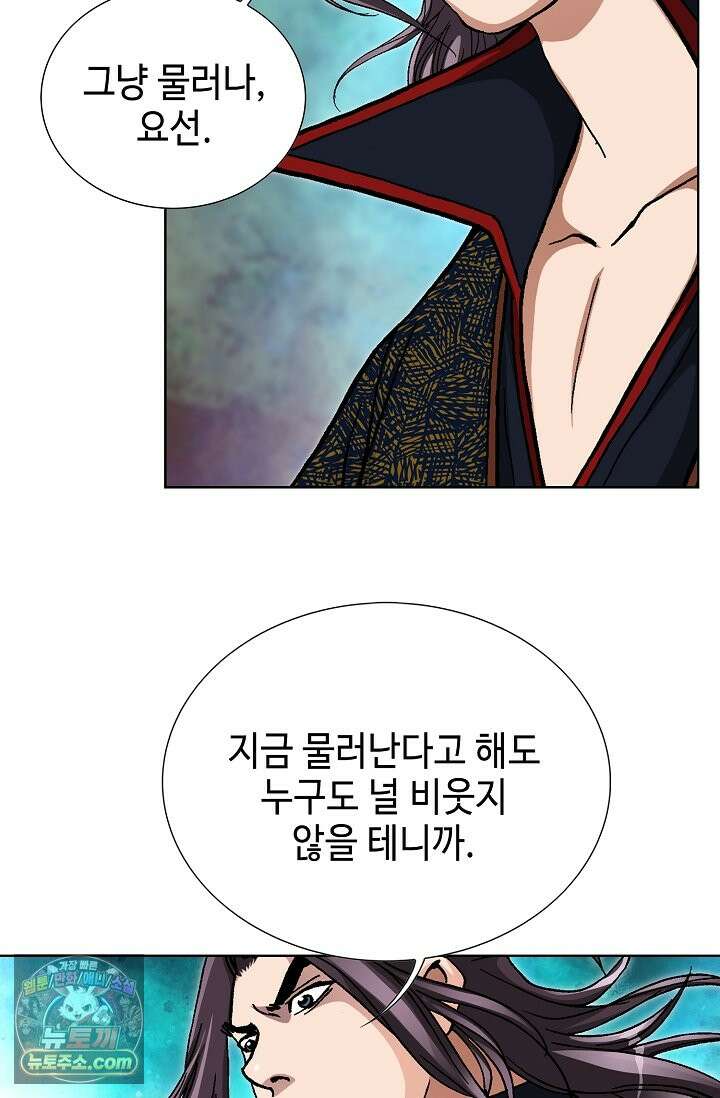 혈우 112화 40