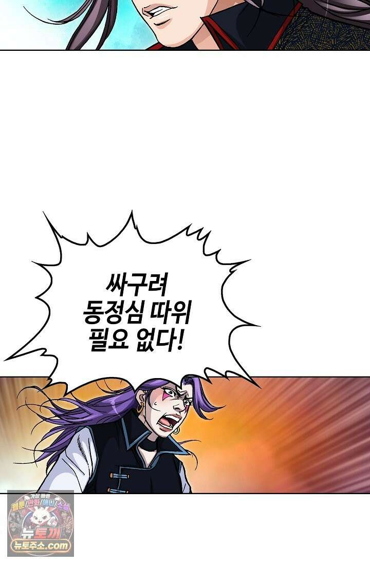 혈우 112화 41