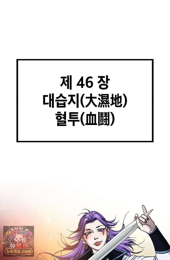 혈우 112화 50