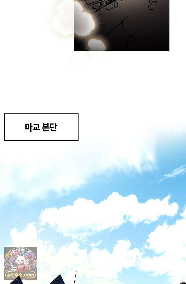 혈우 112화 55