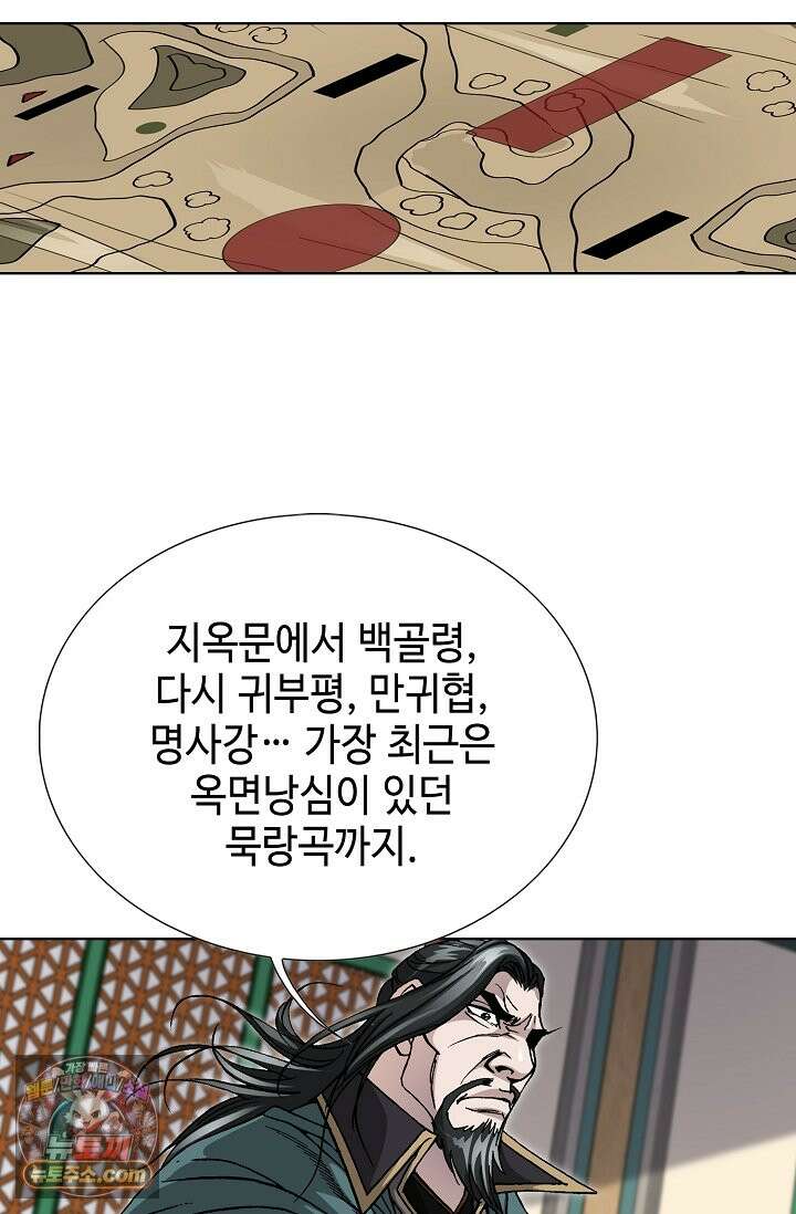 혈우 112화 60