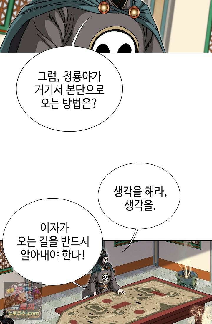 혈우 112화 61