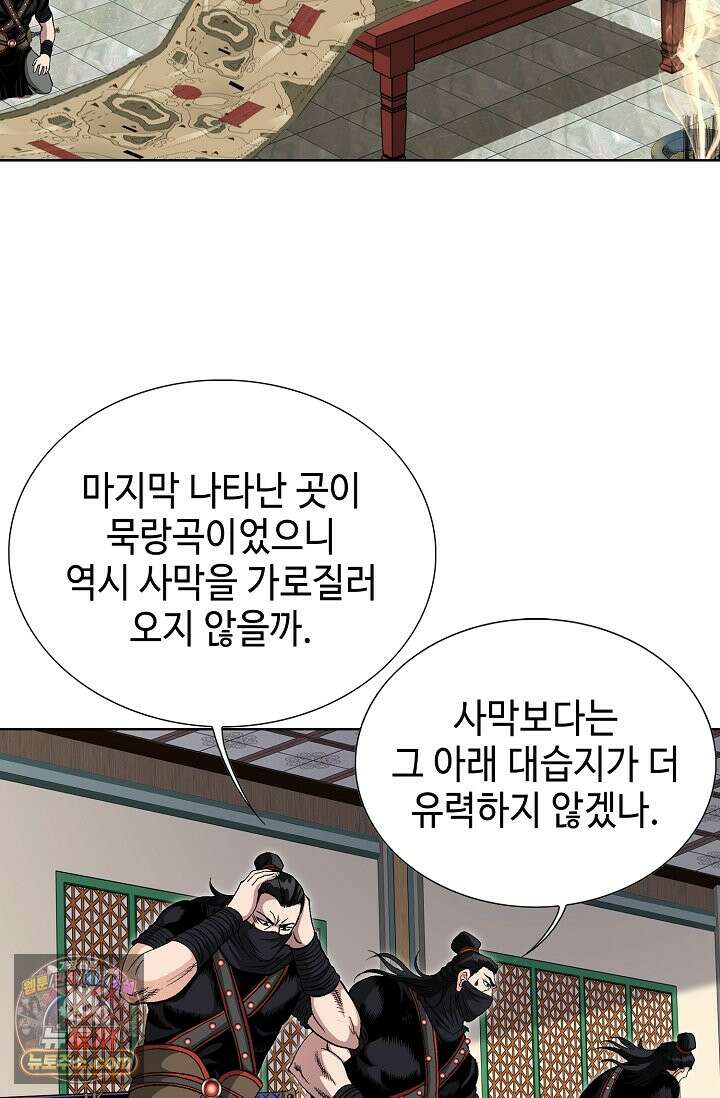 혈우 112화 62