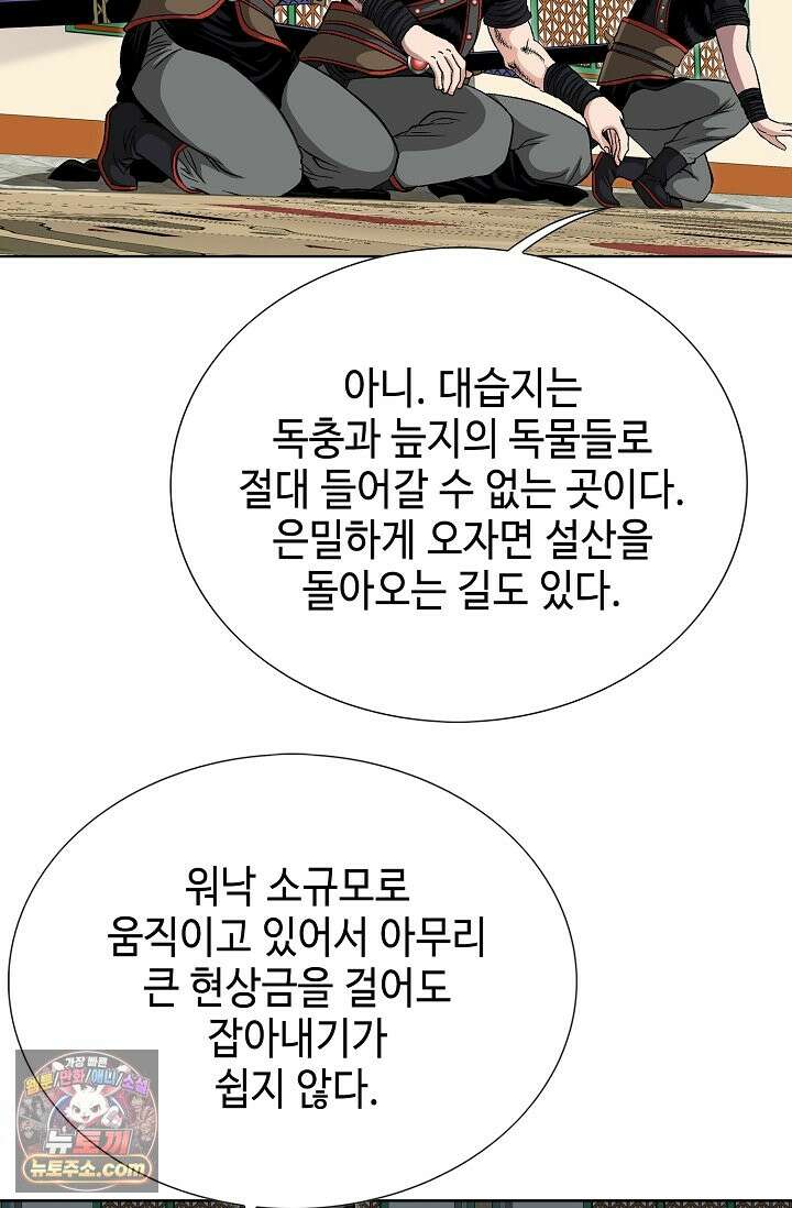 혈우 112화 63