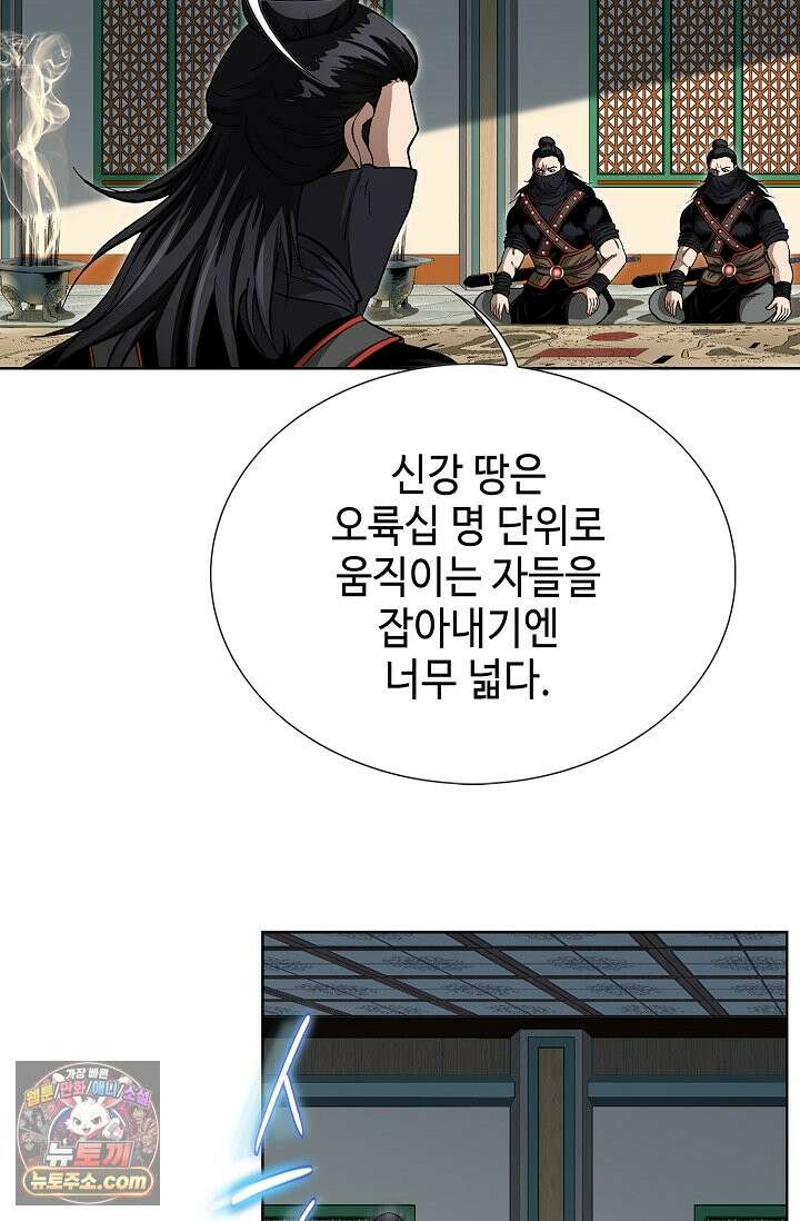 혈우 112화 64