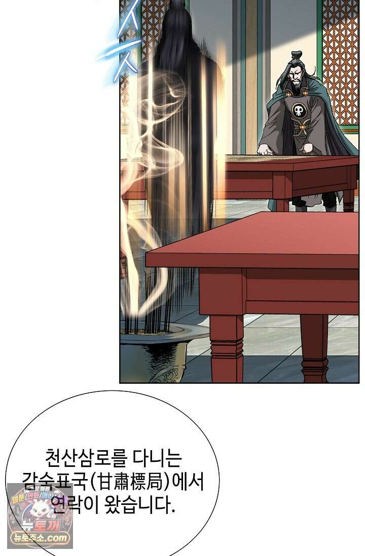 혈우 112화 65