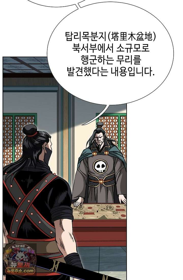 혈우 112화 66