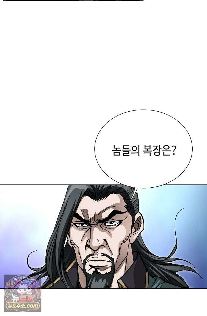 혈우 112화 67