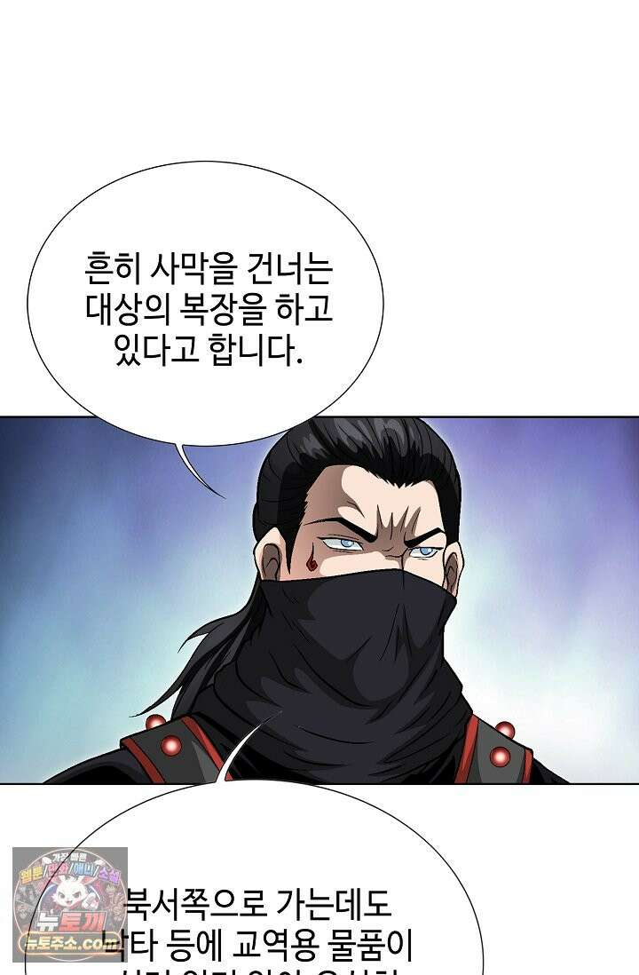 혈우 112화 68