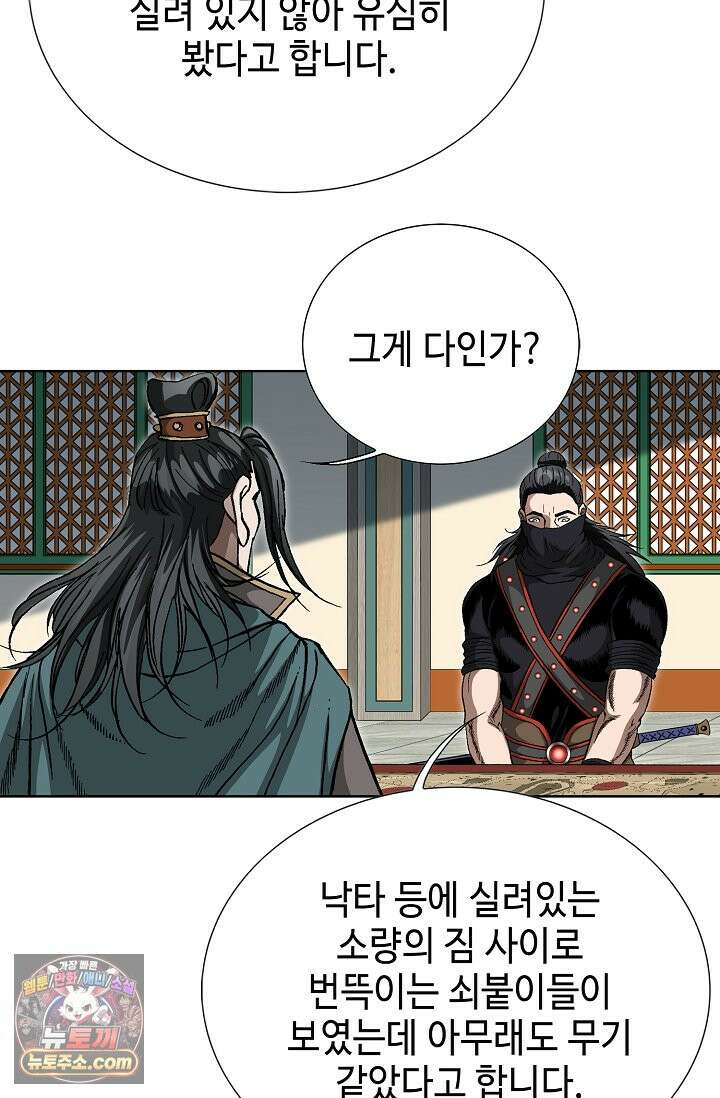혈우 112화 69