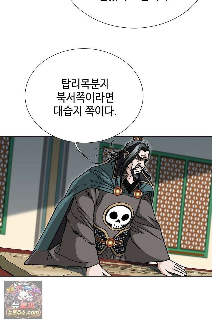 혈우 112화 70