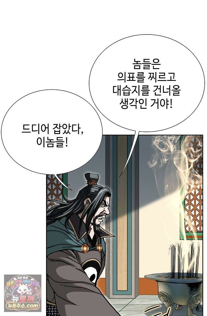 혈우 112화 71