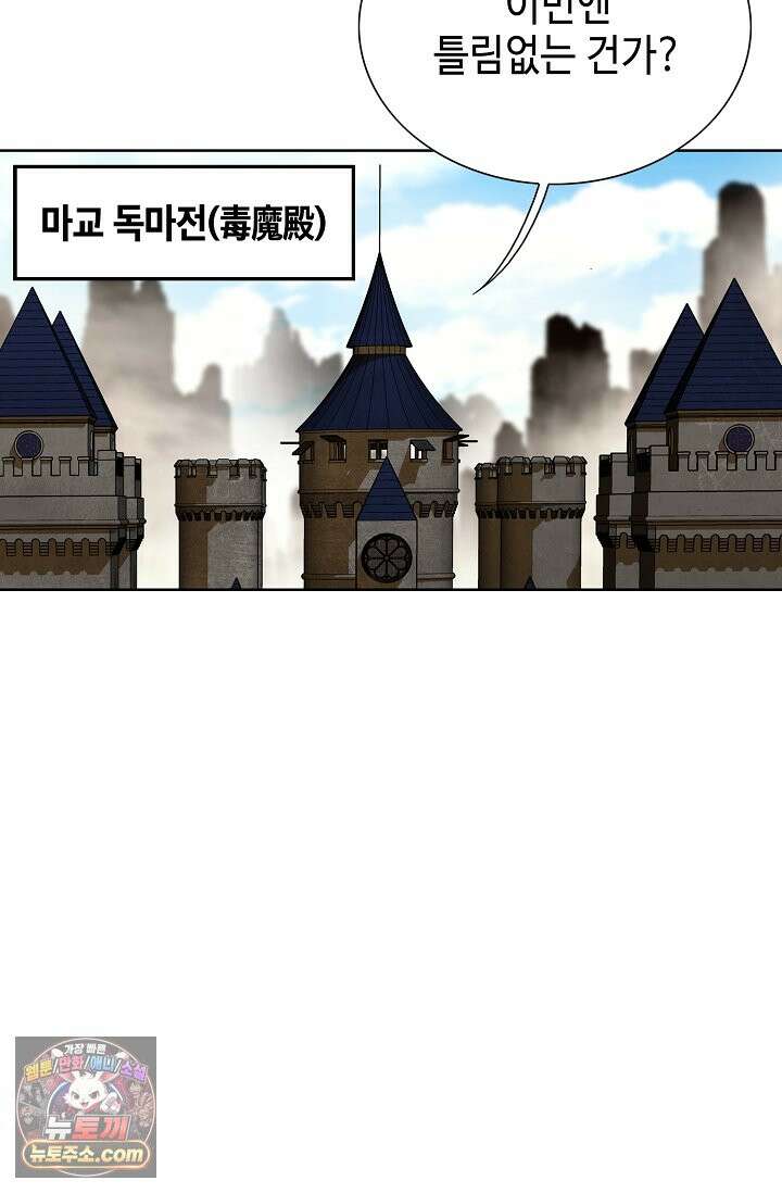 혈우 112화 74