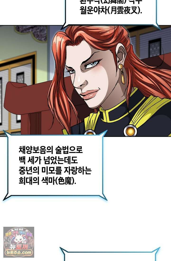 혈우 112화 76