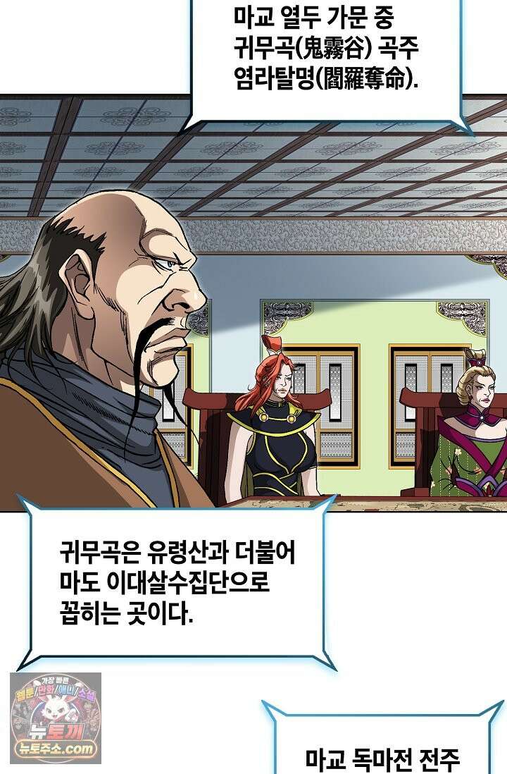 혈우 112화 77